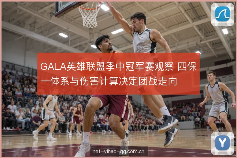装备节奏与团战窗口 装备节奏与团战窗口